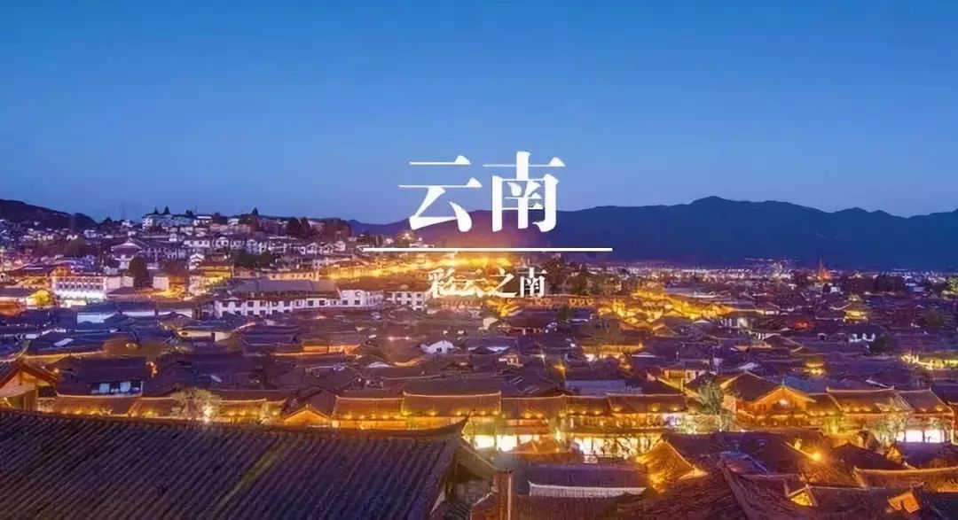 云南，多民族交融的文化瑰宝